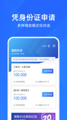 趣用呗贷款app下载官网  v1.0图3