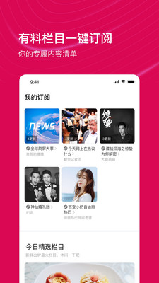 看点视频app  v2.1.7图1