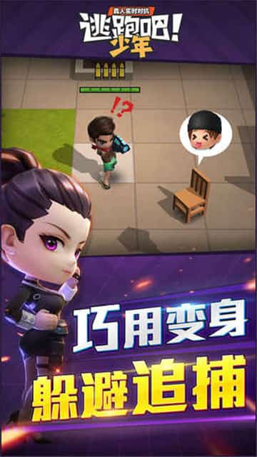 逃跑吧少年破解版最新版2022(内购免费)