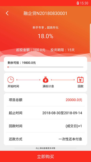 融乐贷款  v1.0图2