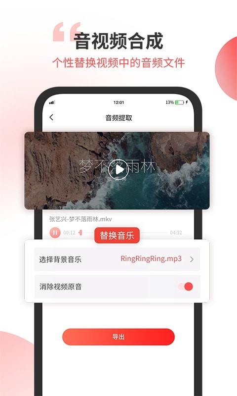 小听音乐剪辑安卓版  v1.2图1