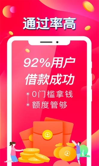 钱满贯app