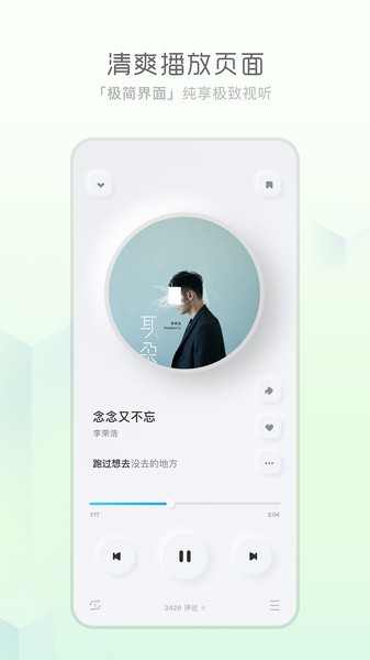 天天畅听官方下载app