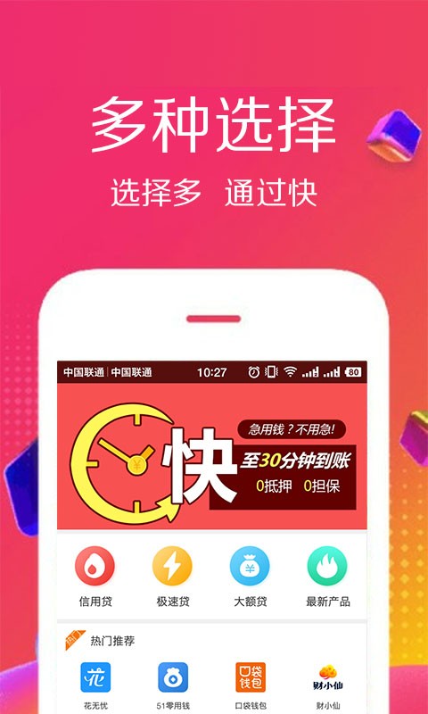 佰仟贷款app下载安装官网最新版  v1.0.8图4