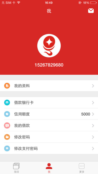 靓号贷app下载  v4.8图3