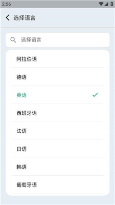 随时翻译官app免费版下载安卓手机  v1.0.0图4