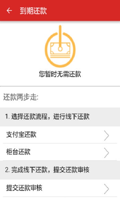 靓号贷app下载