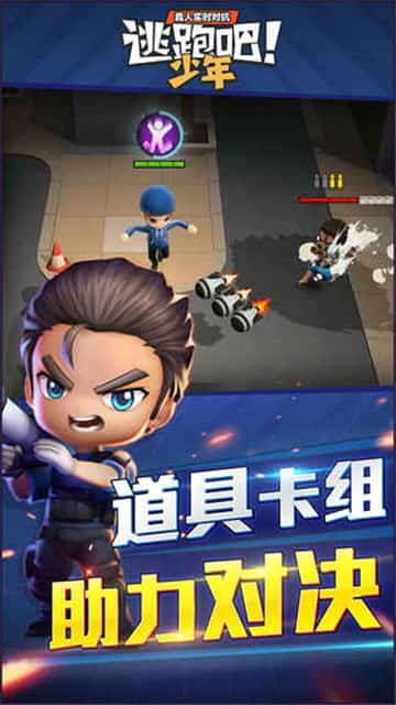 逃跑吧少年破解版最新版2022(内购免费)  v5.3.2图1
