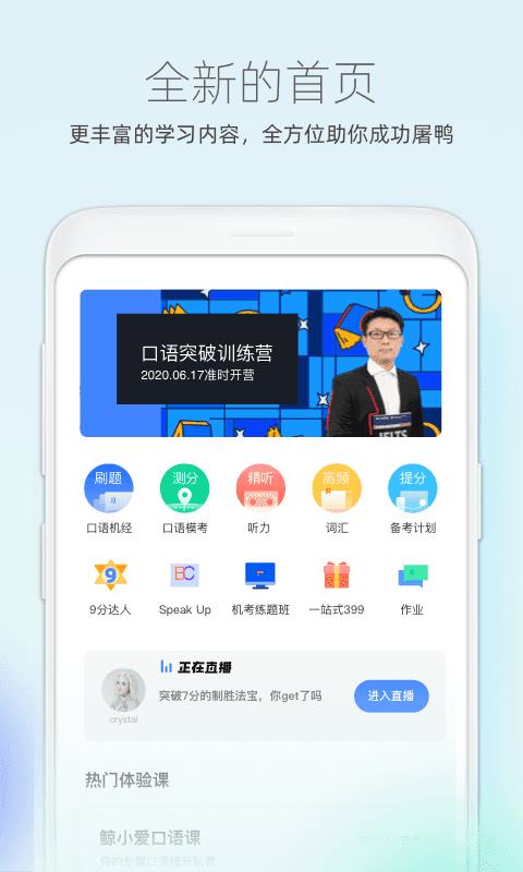 鲸小爱英语  v6.10.0图3