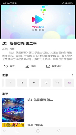 星雨视频安卓版下载安装最新版  v2.1.3图1