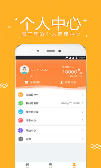 零用宝2024  v1.0.3图2