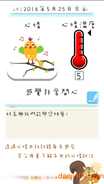 mooda最新版  v5图1