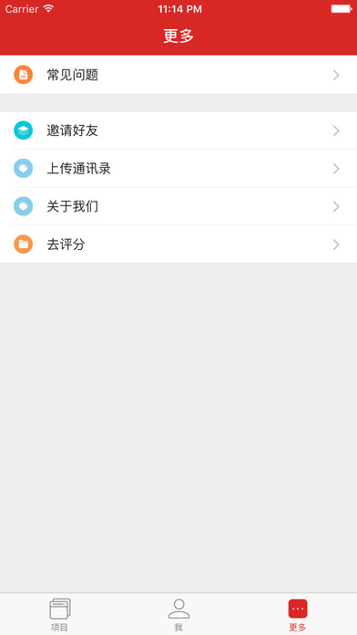 靓号贷app下载  v4.8图2