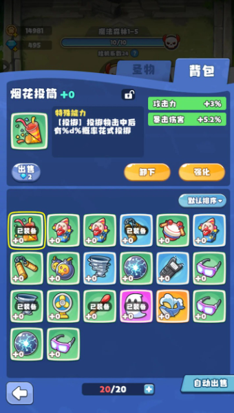 放置探险团游戏  v1.0.0图1