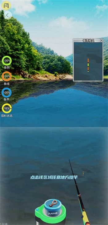天天钓鱼破解版奈何桥下载  v1.4.1图5
