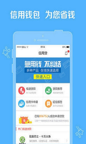 胖胖有米app借款下载