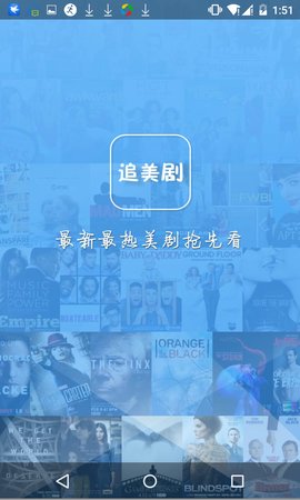 追美剧安卓版下载安装最新版手机  v5.2.3图3