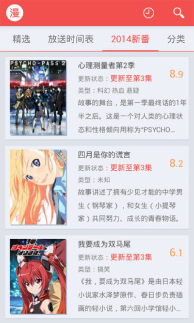 迅雷动漫官网版app  v1.4.4.1图2