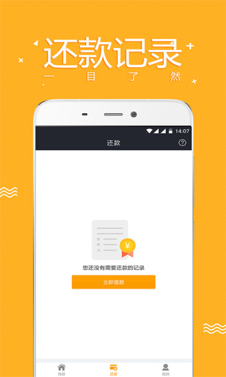 零用宝免费版下载安装最新版本苹果  v1.0.3图3