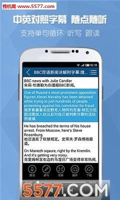 可可英语听力  v4.2.9图3