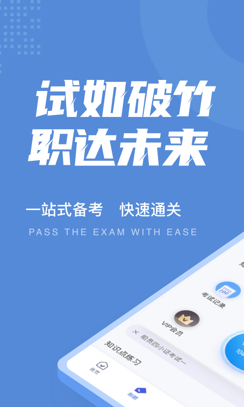 船员四小证考试聚题库  v1.0.9图3