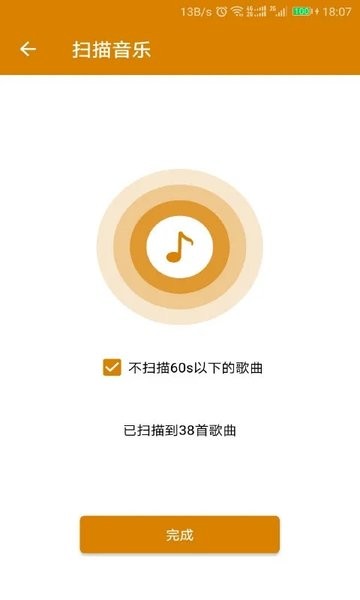 万能音乐播放器手机版  v1.0图1