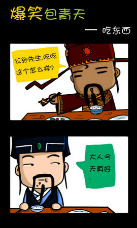 蘑菇漫画安卓版