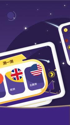 早教卡国旗版  v1.0.4图1