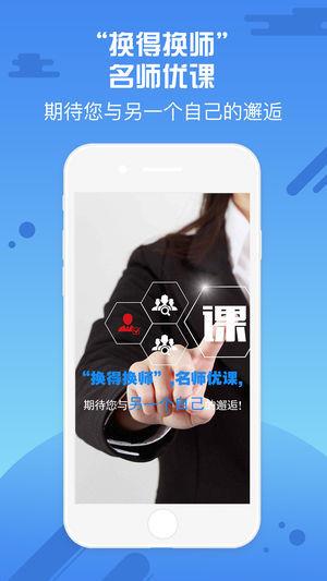 优师云  v2.4.1.2图3