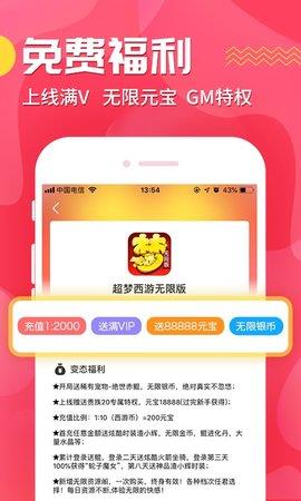 梨子  v2.8图3