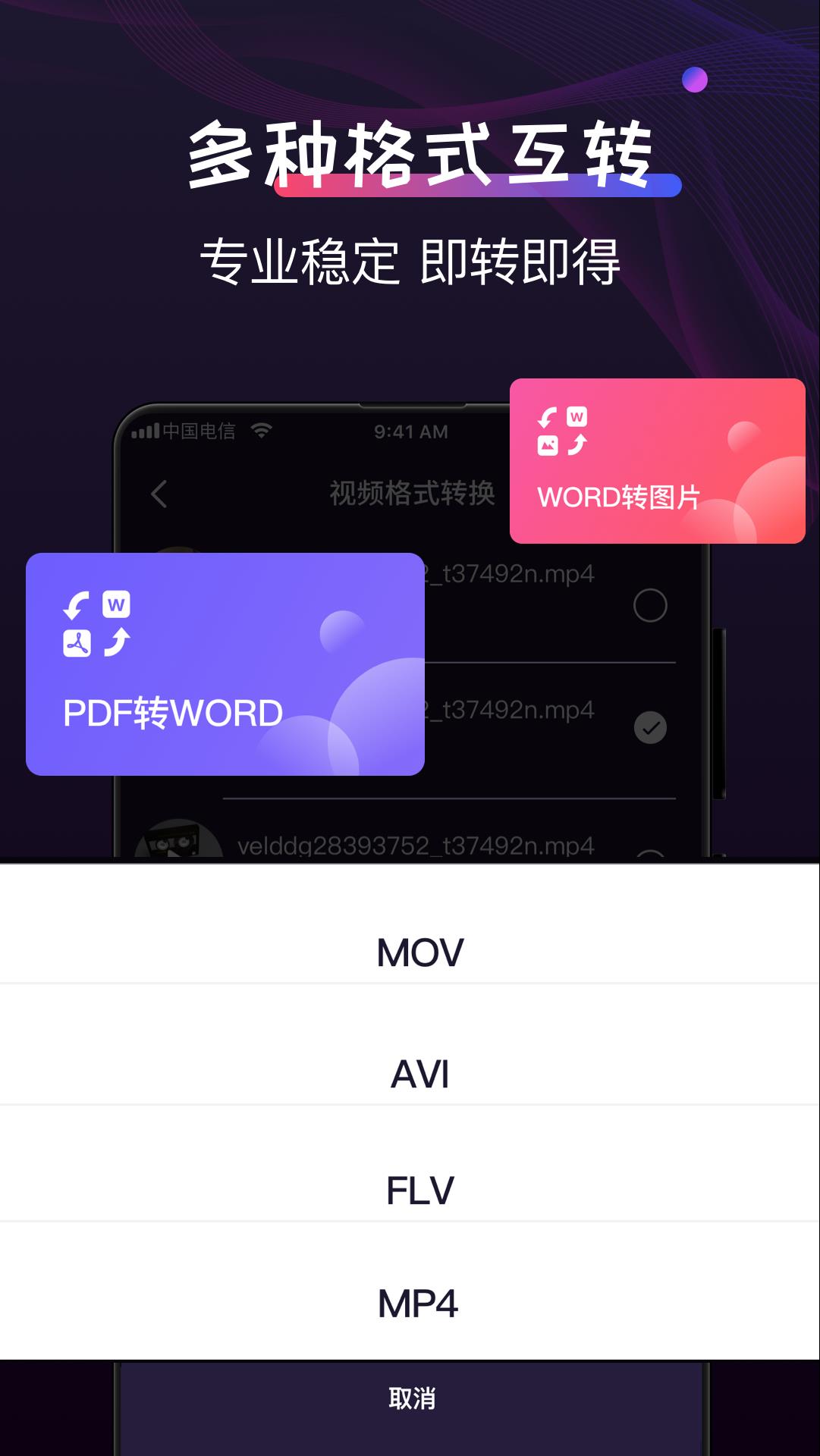 格式工厂制作  v1.0.3图2