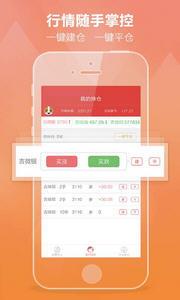 吉交所微盘  v1.0.1图3