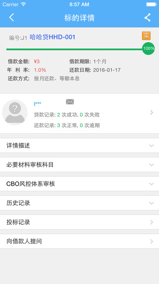 哈银消费金融哈哈贷下款  v9.3.1图3