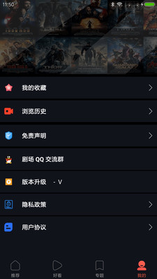 剧好看影视素材网在线观看视频免费  v1.2.0图1