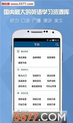 可可英语听力  v4.2.9图1