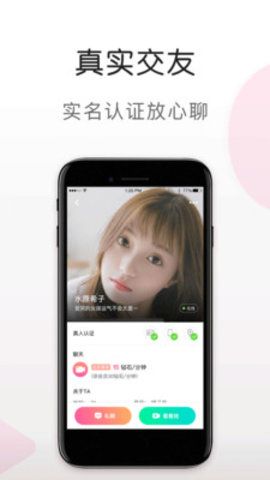 蜜语视频最新版本下载免费观看  v5.6.0图1