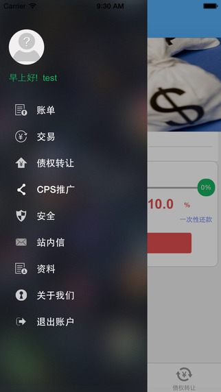 哈银消费金融哈哈贷下款