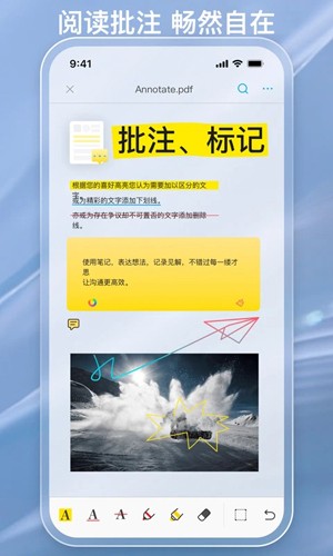 金闪PDF编辑器  v2.1.4图1