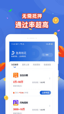 绿茶分期app  v1.0图2