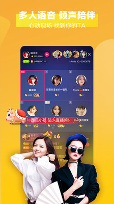 她播直播app  v1.3.0图3