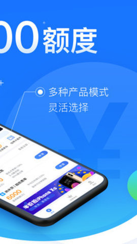 闪银贷款app官方版下载安卓苹果手机  v3.5.3图1