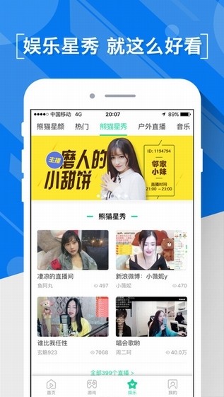 熊猫直播百科百度  v4.0.18图1