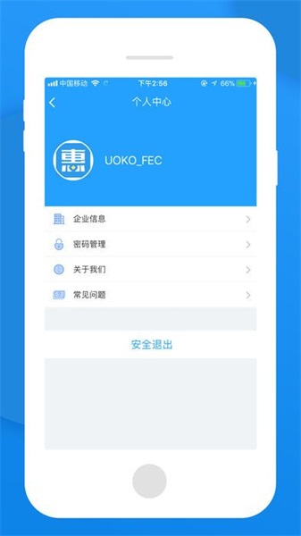 太保无忧管家  v1.0图3