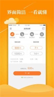 明日之薪免费版在线播放  v1.0图2