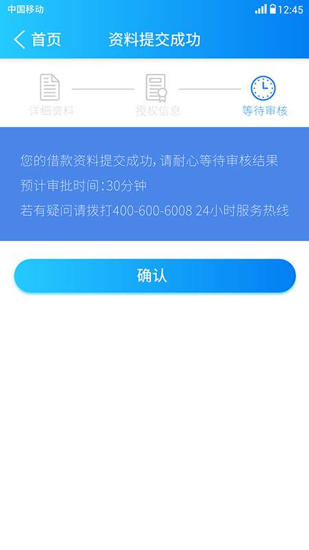 宽贷贷款2024  v1.0图3