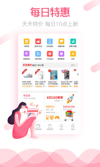 零零期分期app  v3.7.4图1