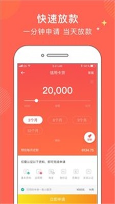 金牛分期app下载官网最新版  v1.0图1