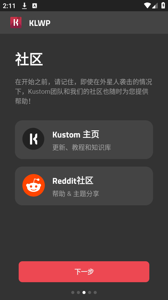 klwp预设包资源吾爱破解