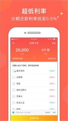 金牛分期手机版app