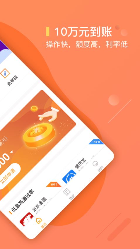 小桥时贷app